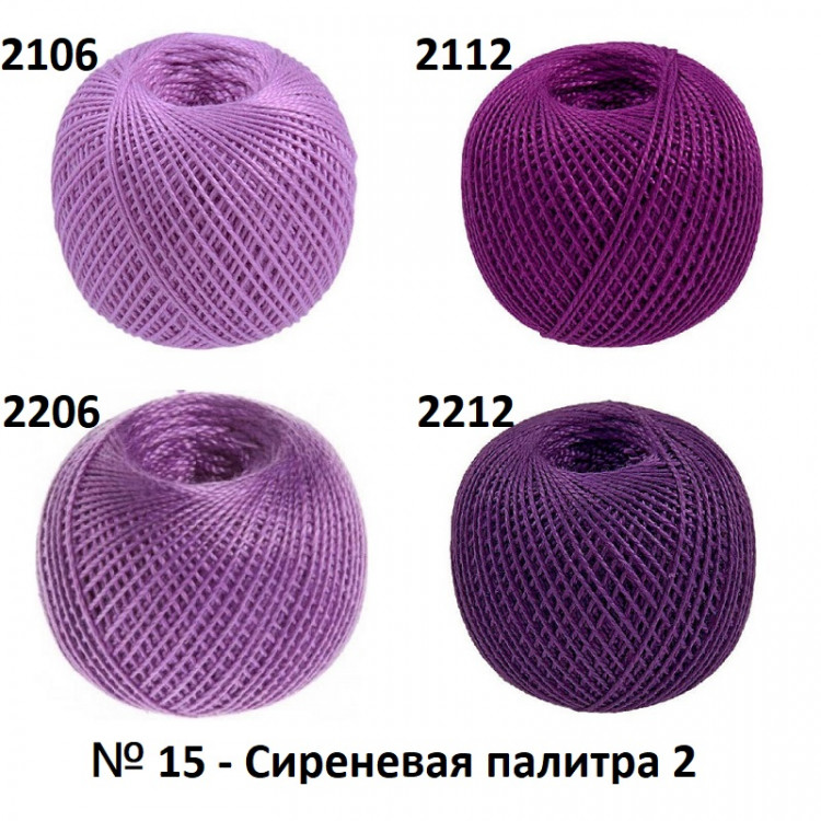 Пряжа Ирис набор 4 шт 25 г/150 м Сиреневая палитра 2 Пряжа Ирис набор 4 шт 25 г/150 м Сиреневая палитра 2