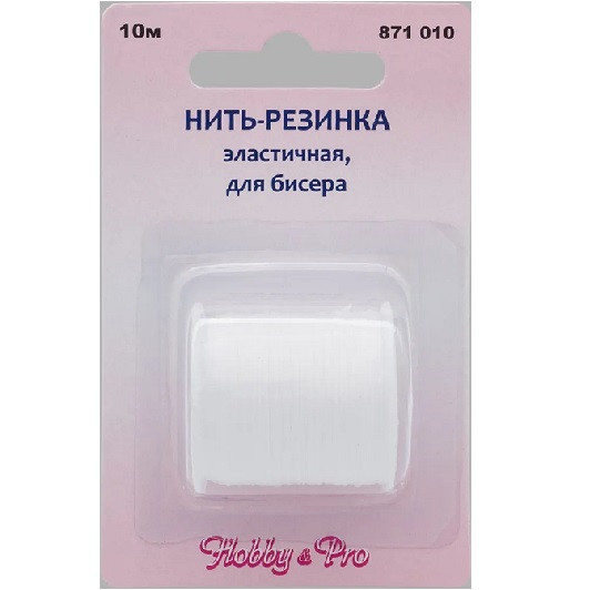 Нить-резинка для бисера 10 м Hobby&Pro 871010 Нить-резинка для бисера 10 м Hobby&Pro 871010
