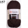 Пряжа YarnArt Macrame 3 мм 130 м цвет шоколад 157 Пряжа YarnArt Macrame 3 мм 130 м цвет шоколад 157