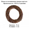 Венок из ивовых неочищенных прутьев 5 см EFCO