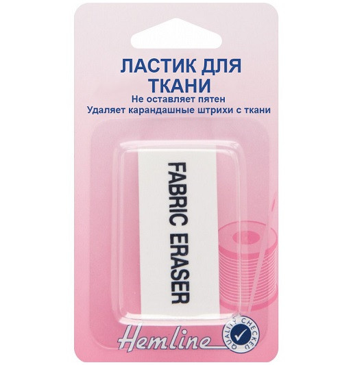 Ластик для удаления разметки на ткани Hemline 291 