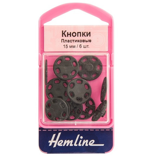 Кнопки пришивные круглые пластик 15 мм 6 шт Hemline 424.B Кнопки пришивные круглые пластик 15 мм 6 шт Hemline 424.B