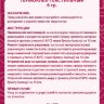 Клей текстильный, 6 г AURORA Клей текстильный, 6 г AURORA
