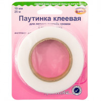Паутинка клеевая 19 мм 25 м HEMLINE 781.25