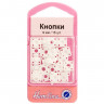 Кнопки пришивные квадратные пластик 9 мм 15 шт Hemline 423 Кнопки пришивные квадратные пластик 9 мм 15 шт Hemline 423