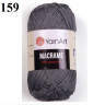 Пряжа YarnArt Macrame 3 мм 130 м цвет серый 159 Пряжа YarnArt Macrame 3 мм 130 м цвет серый 159