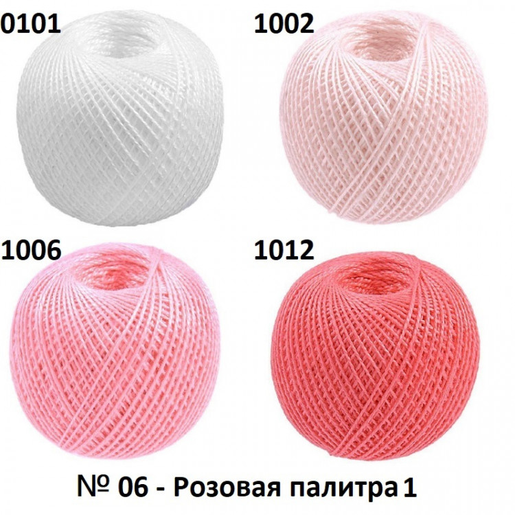 Пряжа Ирис набор 4 шт 25 г/150 м Розовая палитра 1 Пряжа Ирис набор 4 шт 25 г/150 м Розовая палитра 1