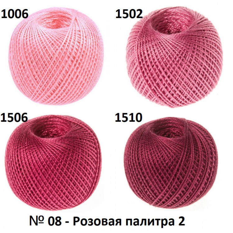 Пряжа Ирис набор 4 шт 25 г/150 м Розовая палитра 2