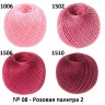 Пряжа Ирис набор 4 шт 25 г/150 м Розовая палитра 2