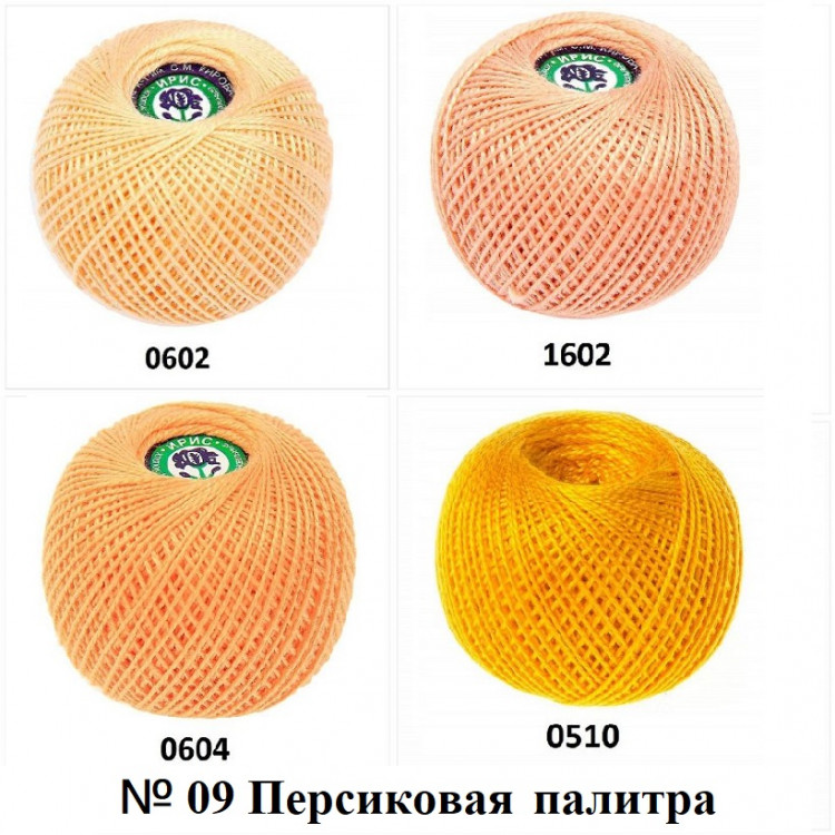 Пряжа Ирис набор 4 шт 25 г/150 м Персиковая палитра 